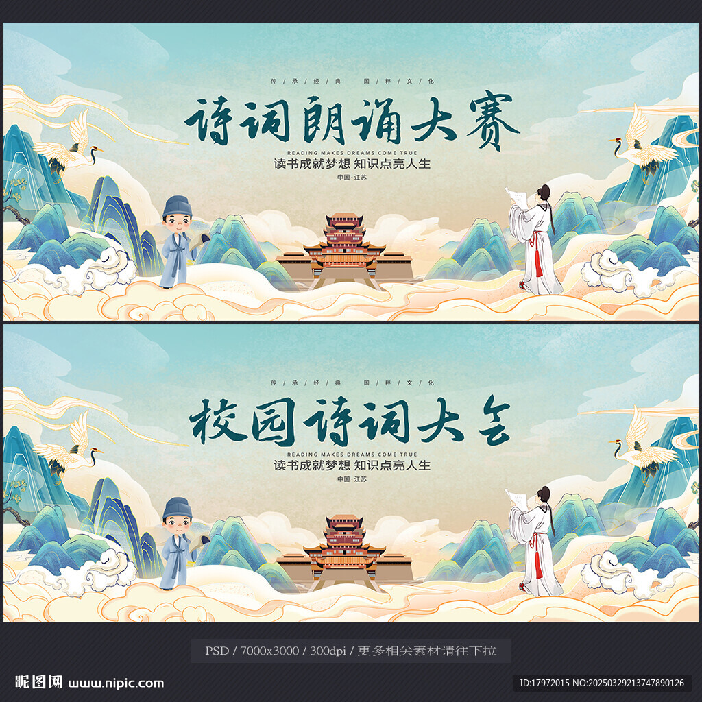 诗词朗诵