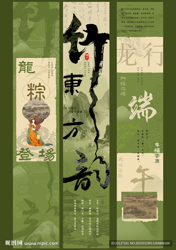 端午