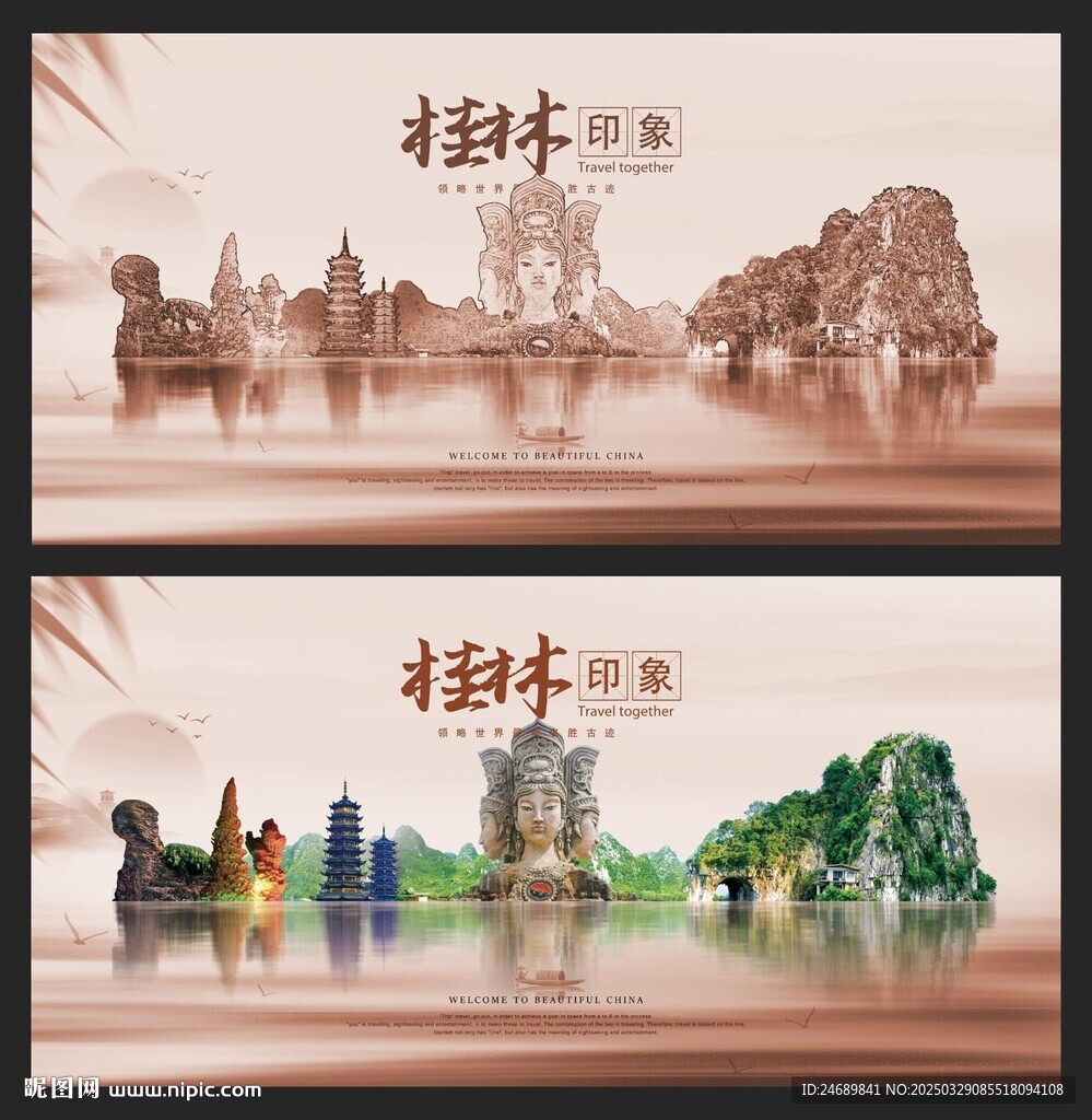 桂林