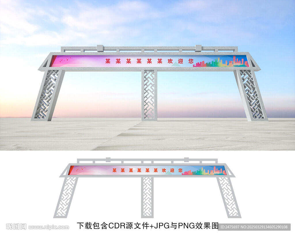 龙门架