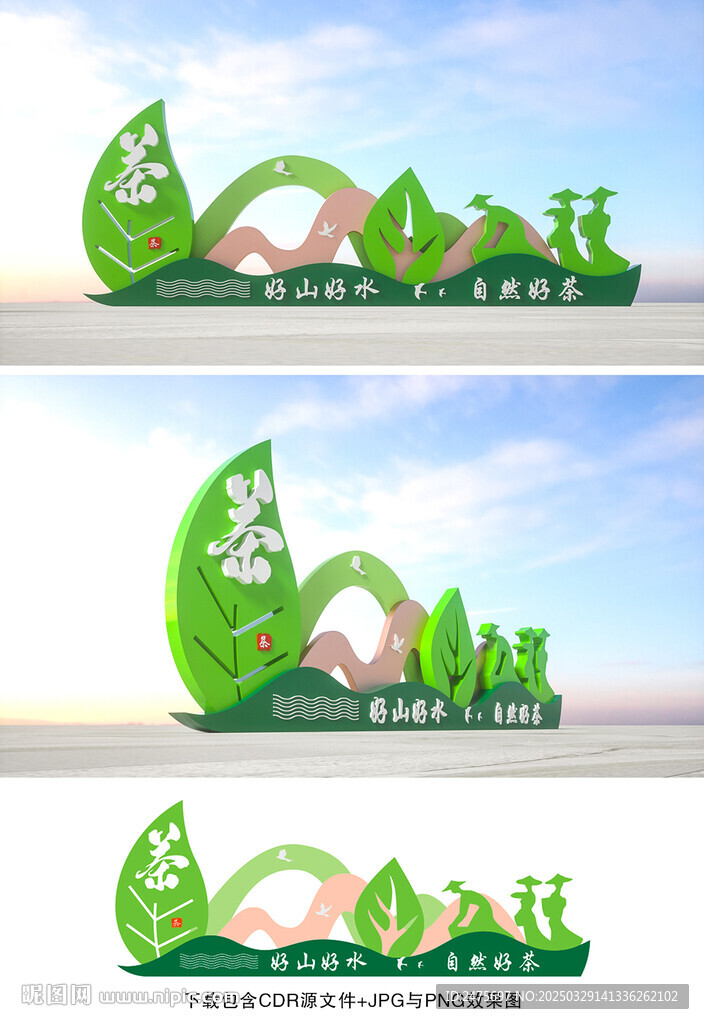 茶叶小品