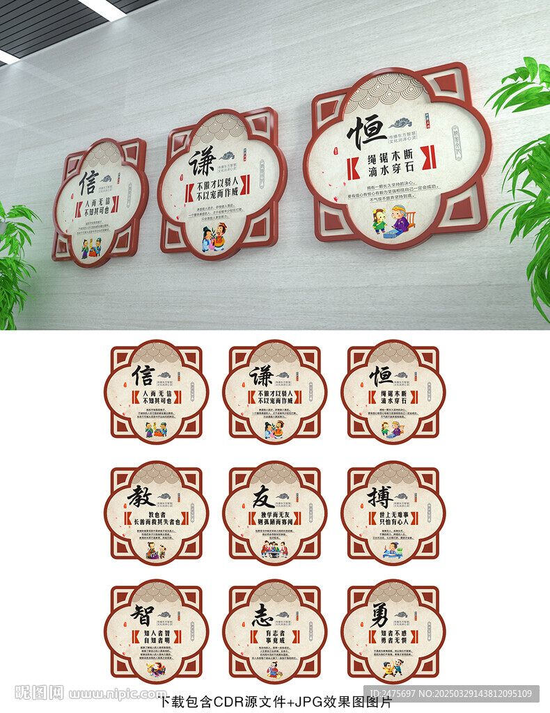 校园展板