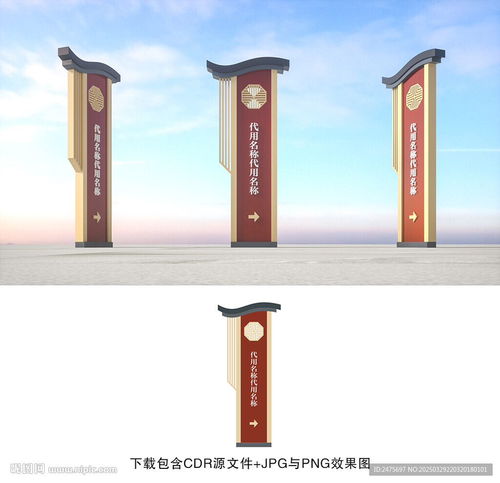 标识牌