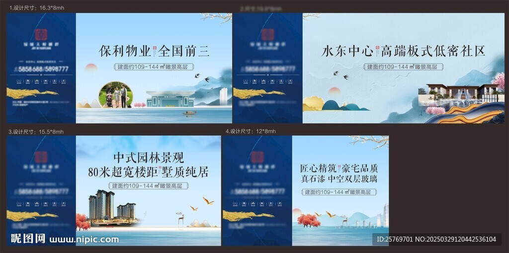 地产新中式高端围挡