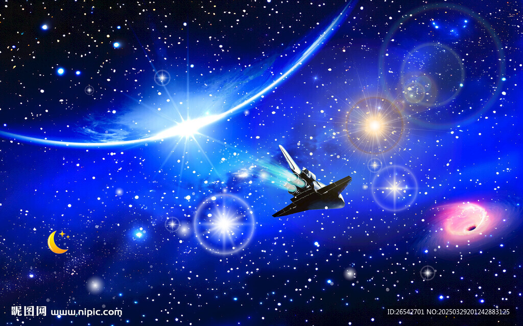 星空