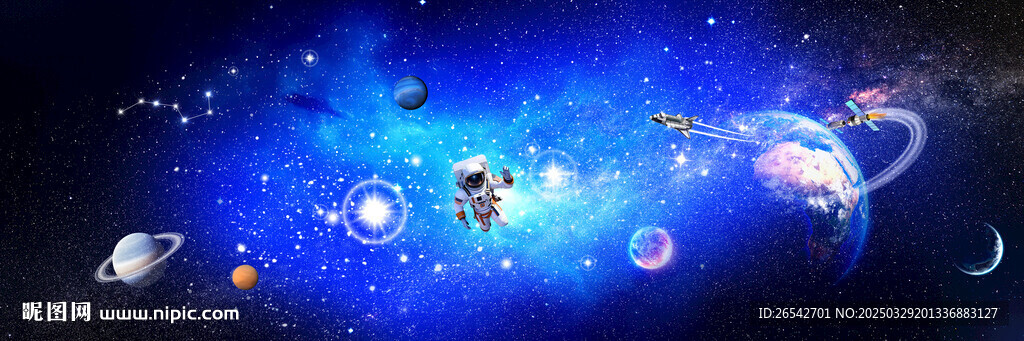 宇宙星空