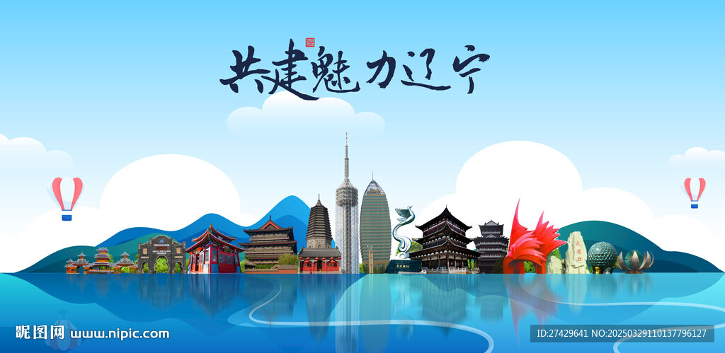 辽宁