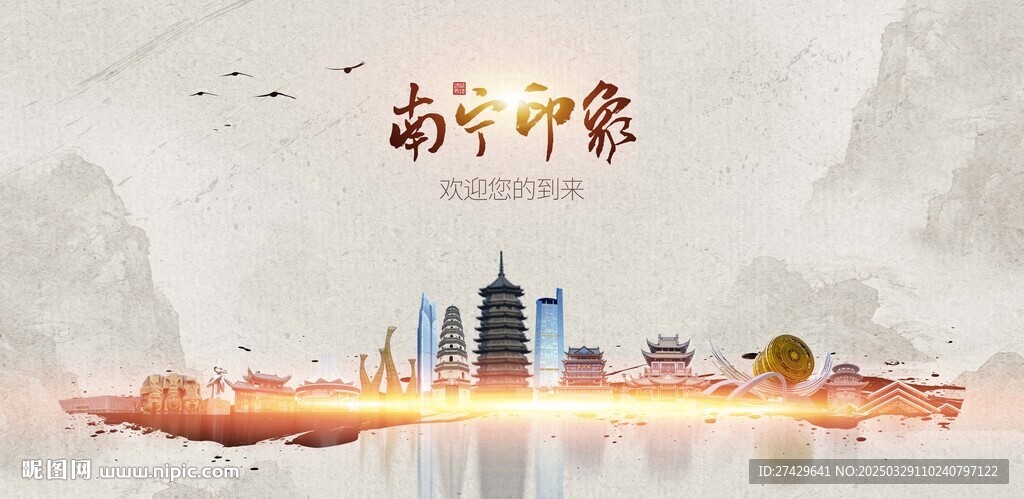 南宁