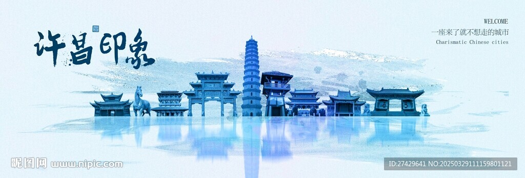 许昌