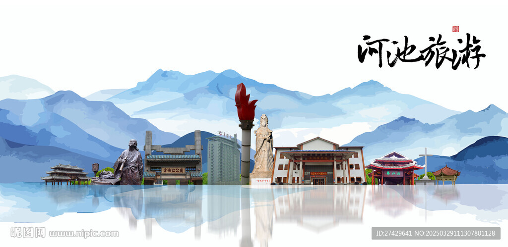 河池