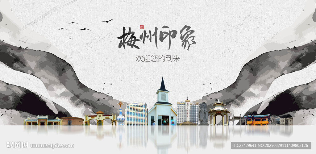梅州