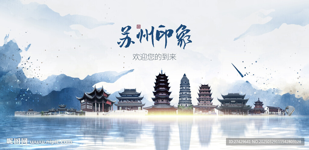 苏州