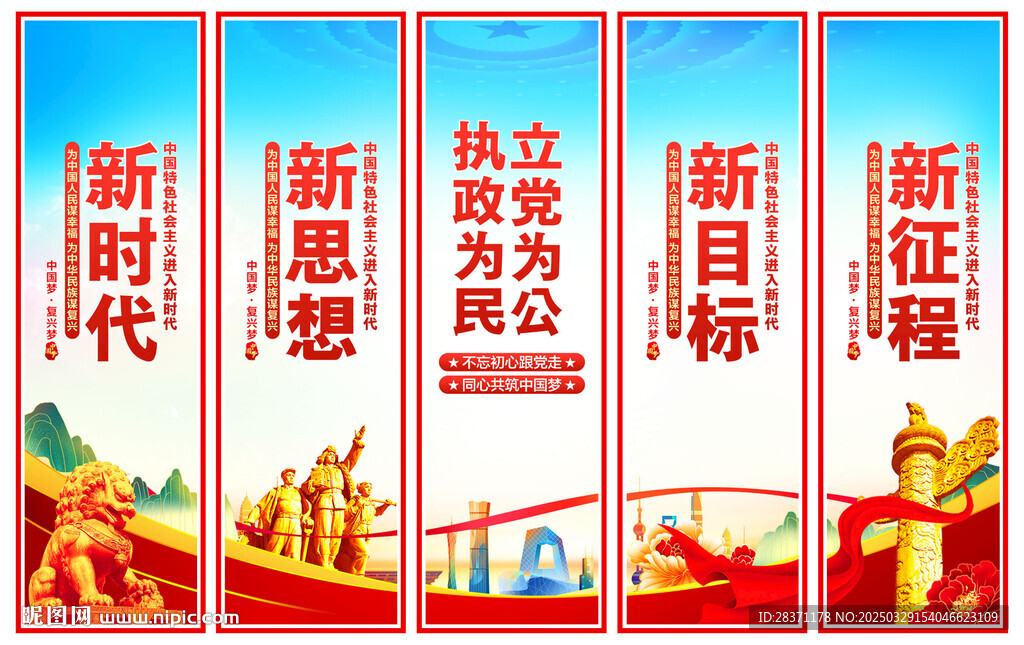 党建展板