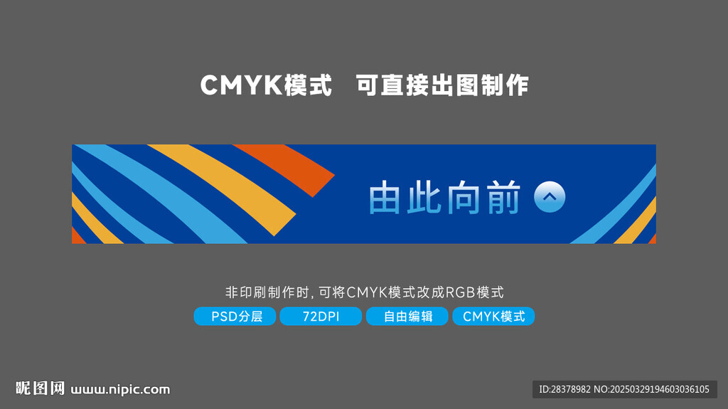 方向指示牌
