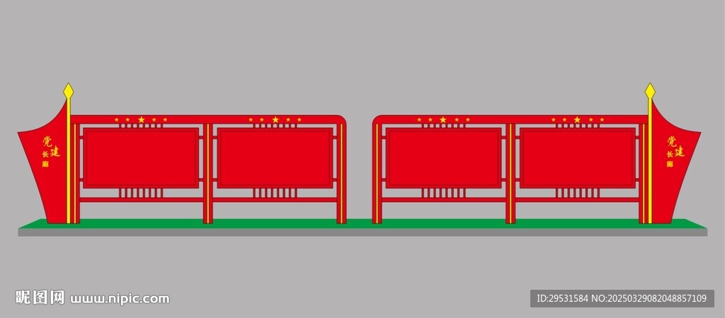 党建宣传栏