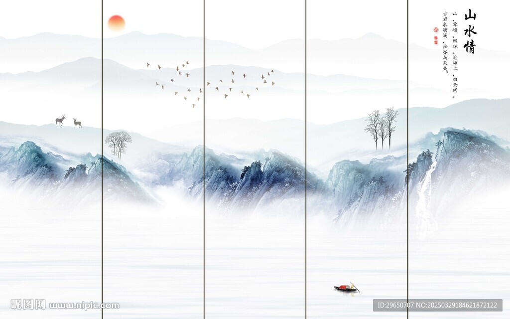 中式山水背景