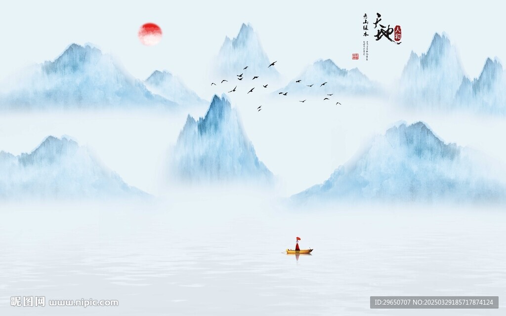 水墨山水画
