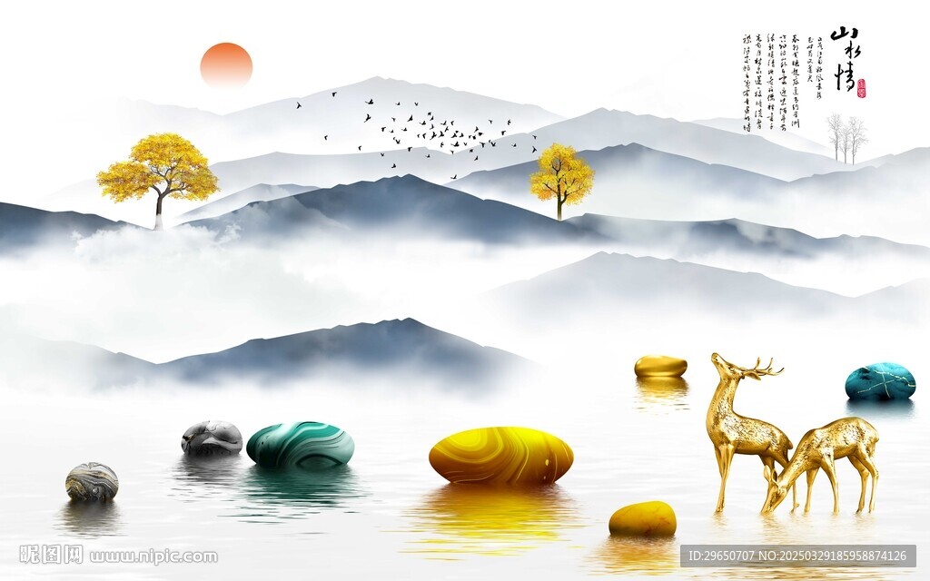 时来运转山水背景
