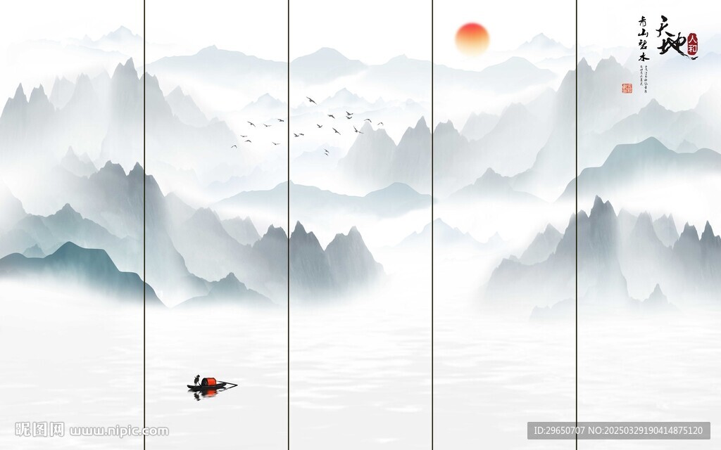 中式屏风山水