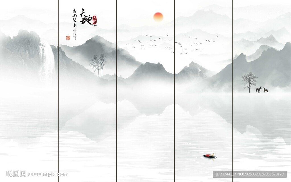屏风山水背景