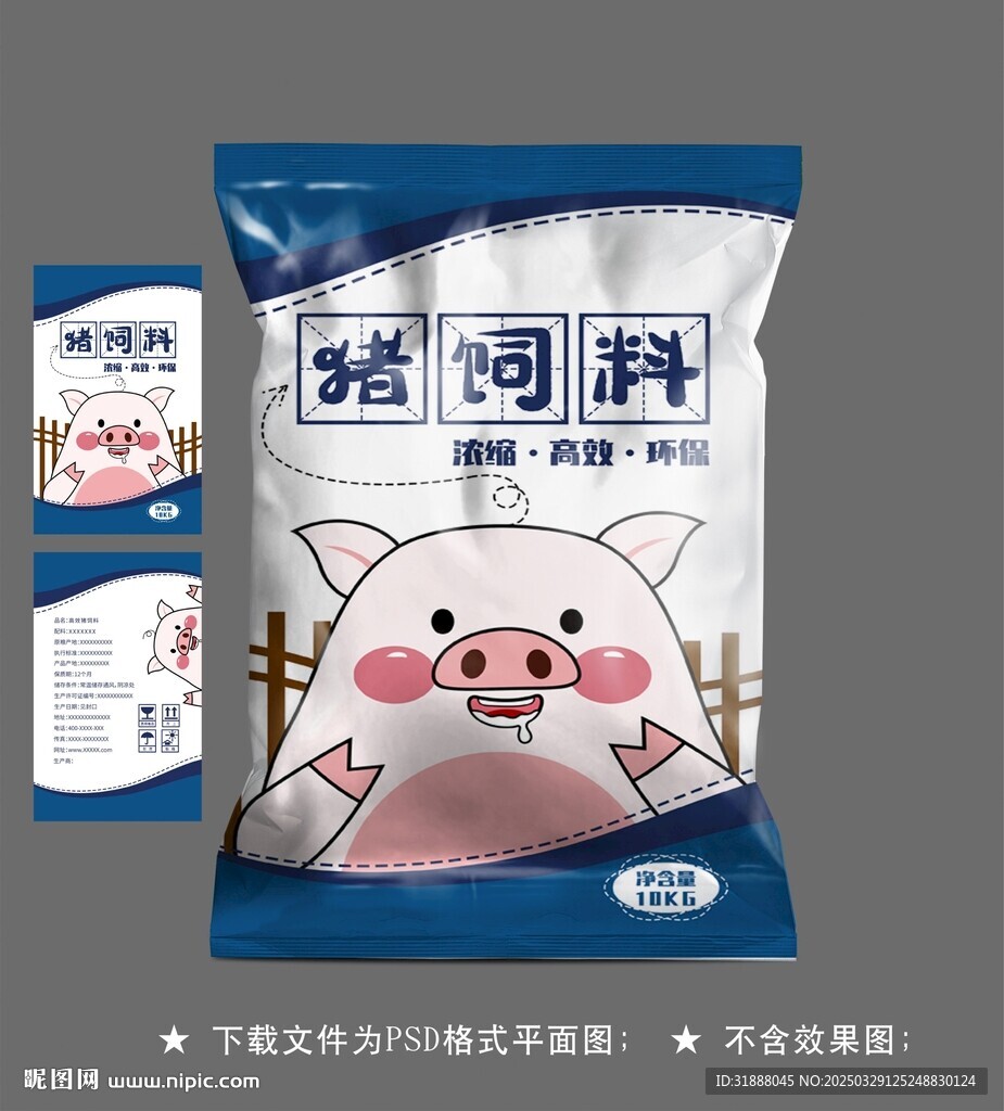 猪饲料包装袋