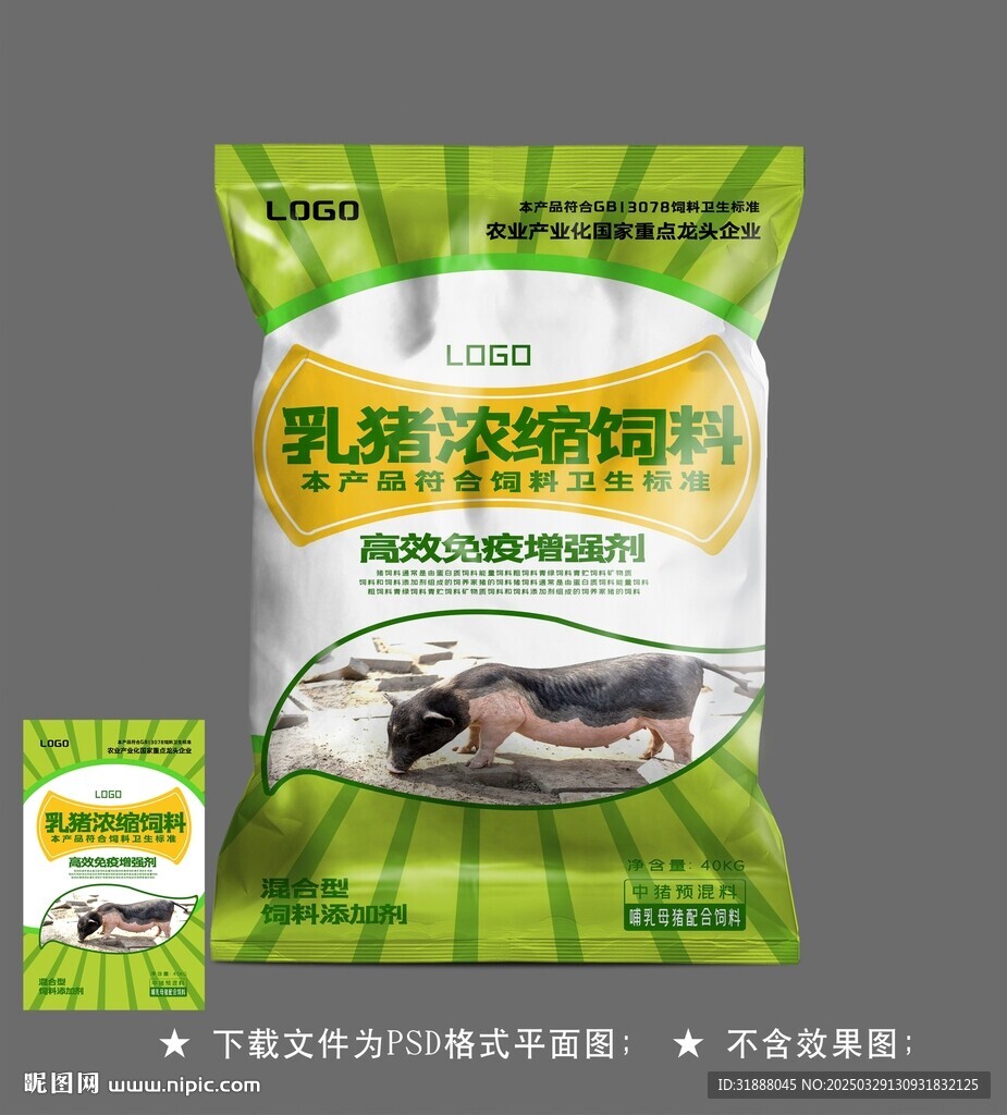 猪饲料包装袋