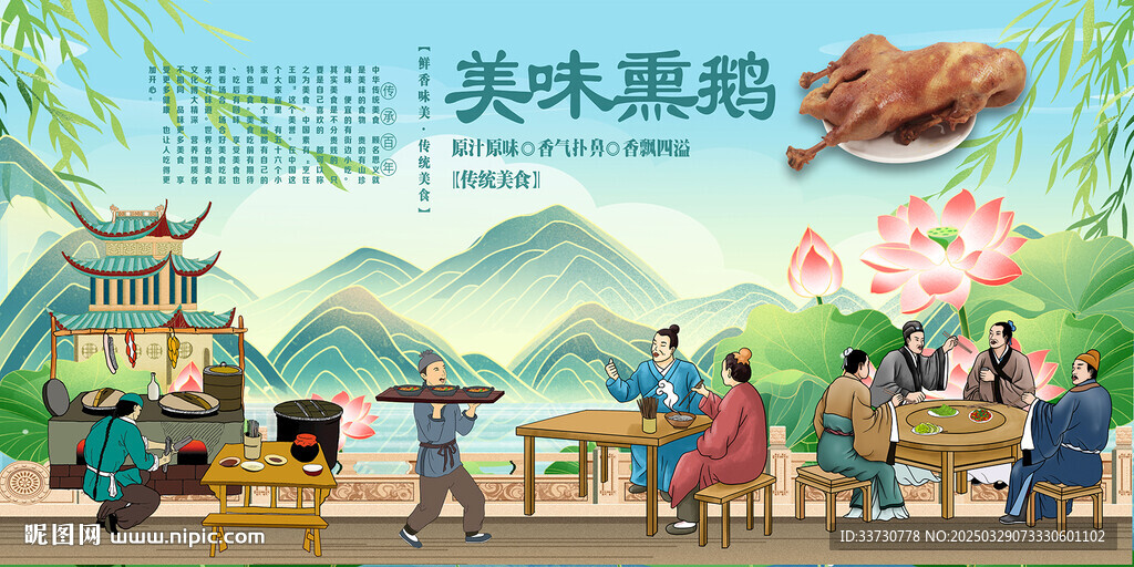 美味熏鹅
