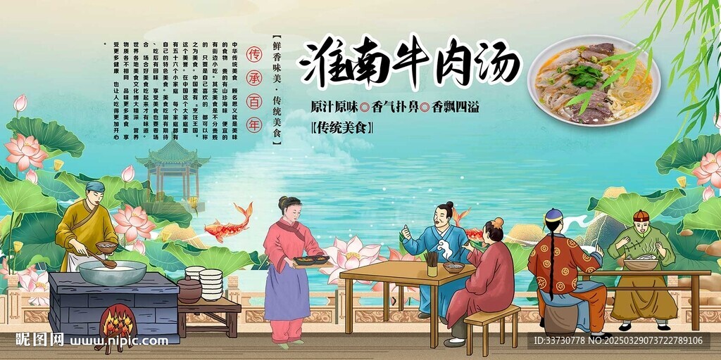 淮南牛肉汤