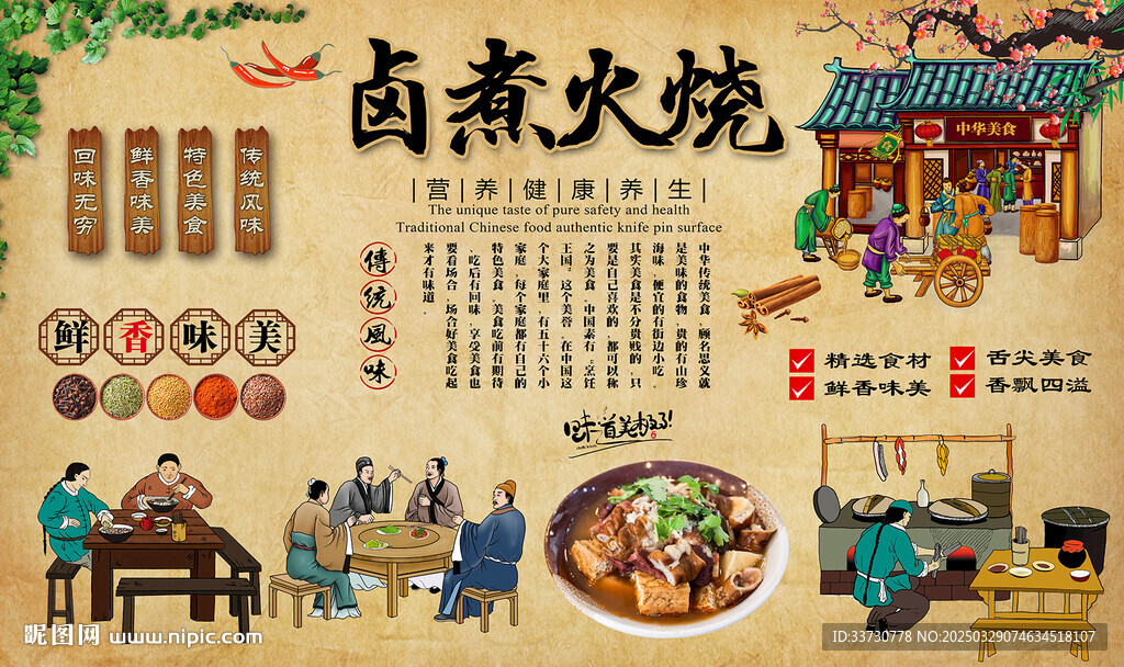 卤煮火烧