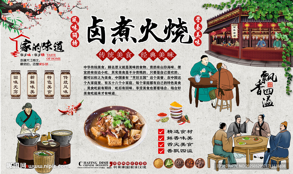 卤煮火烧
