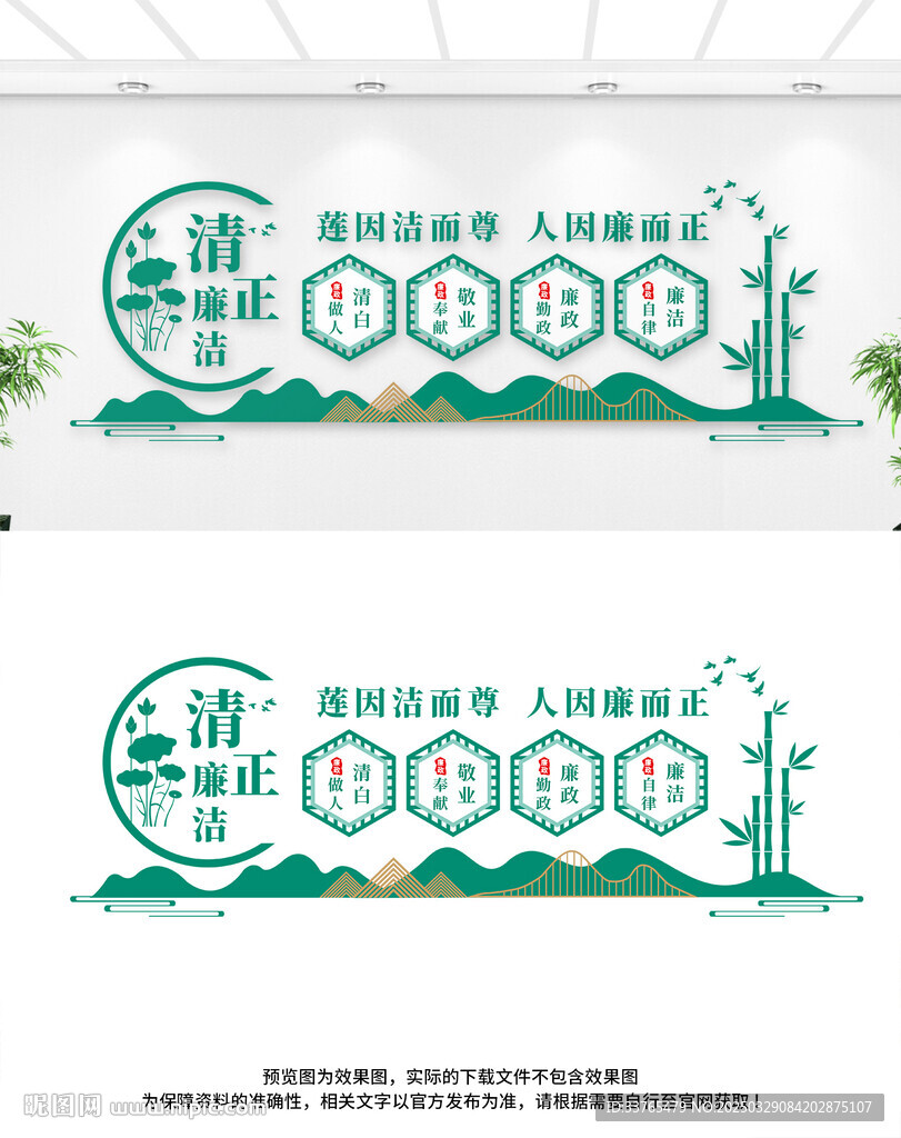 廉政文化墙