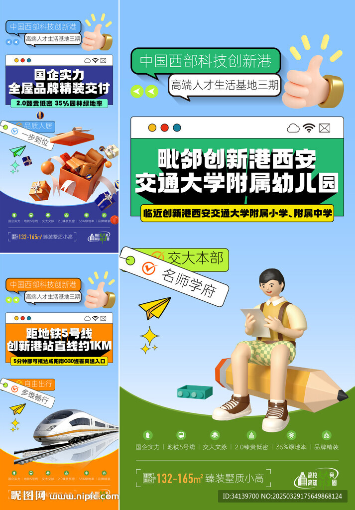 地产 价值点