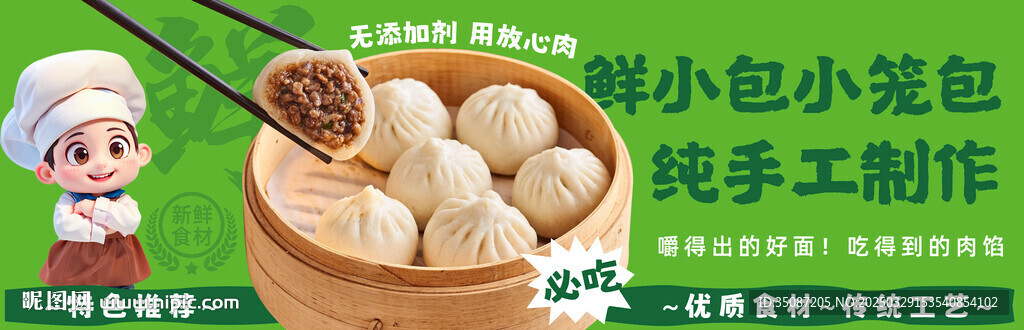 小笼包