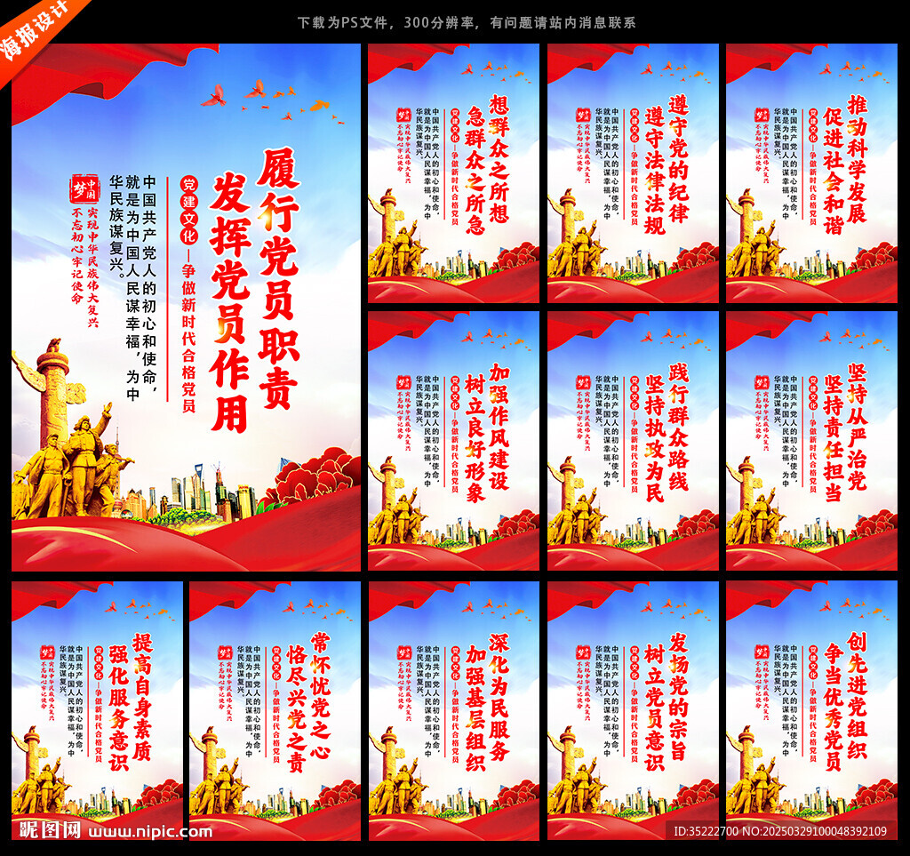 党建