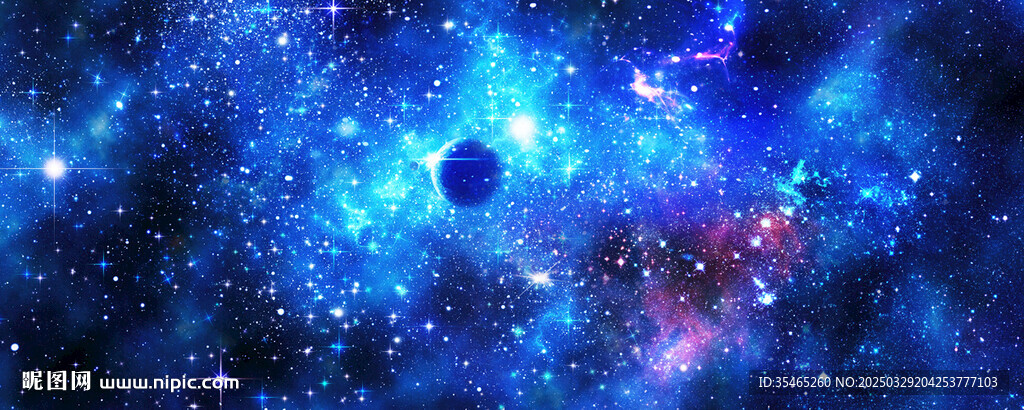 星空
