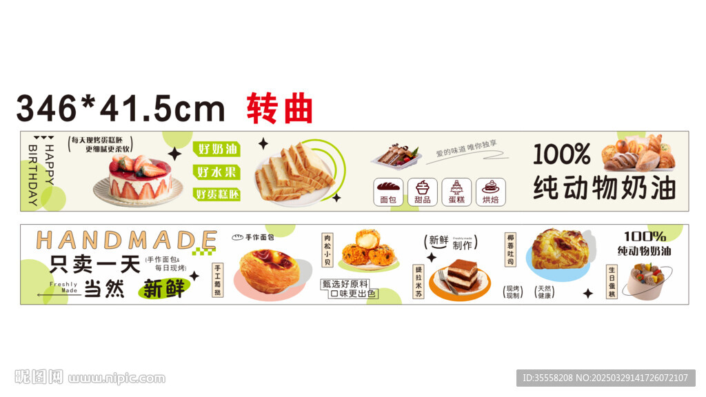 蛋糕店面包设计