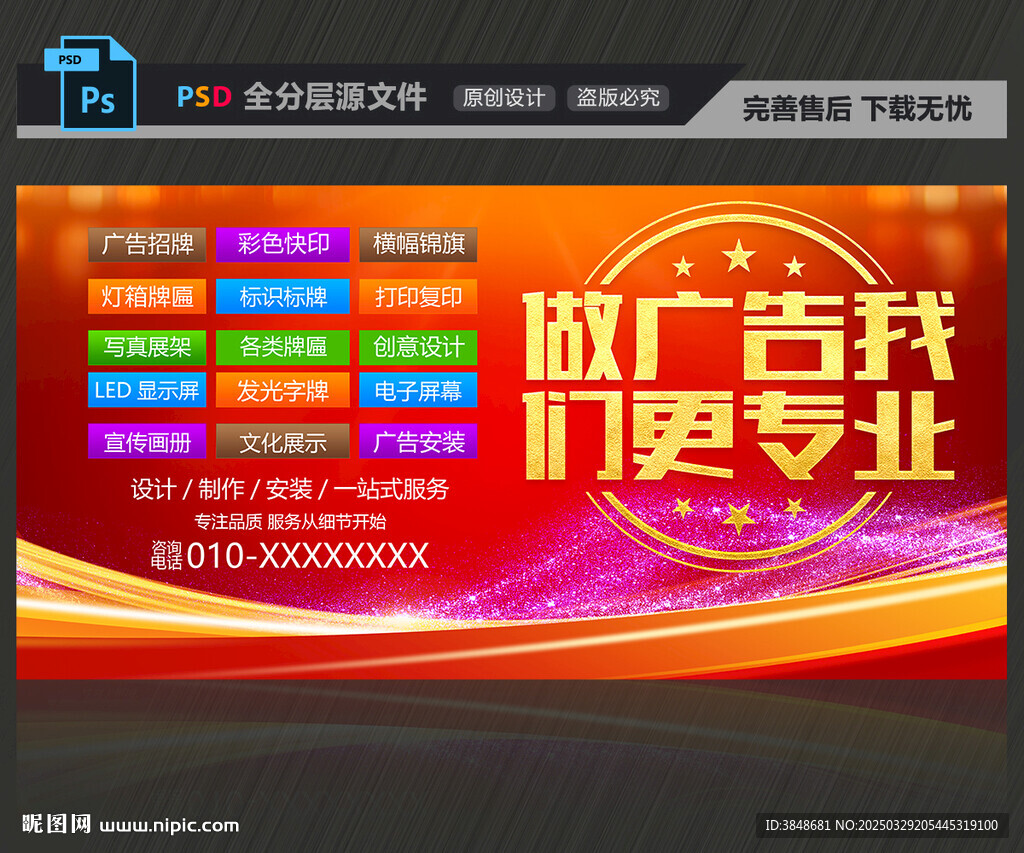 图文广告点海报
