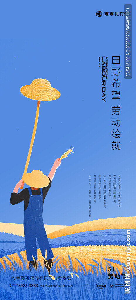 51劳动节