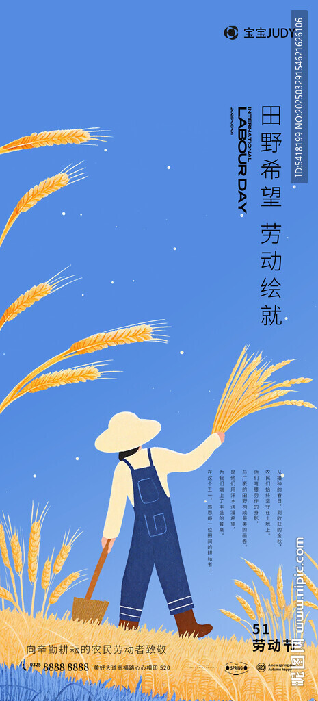 51劳动节