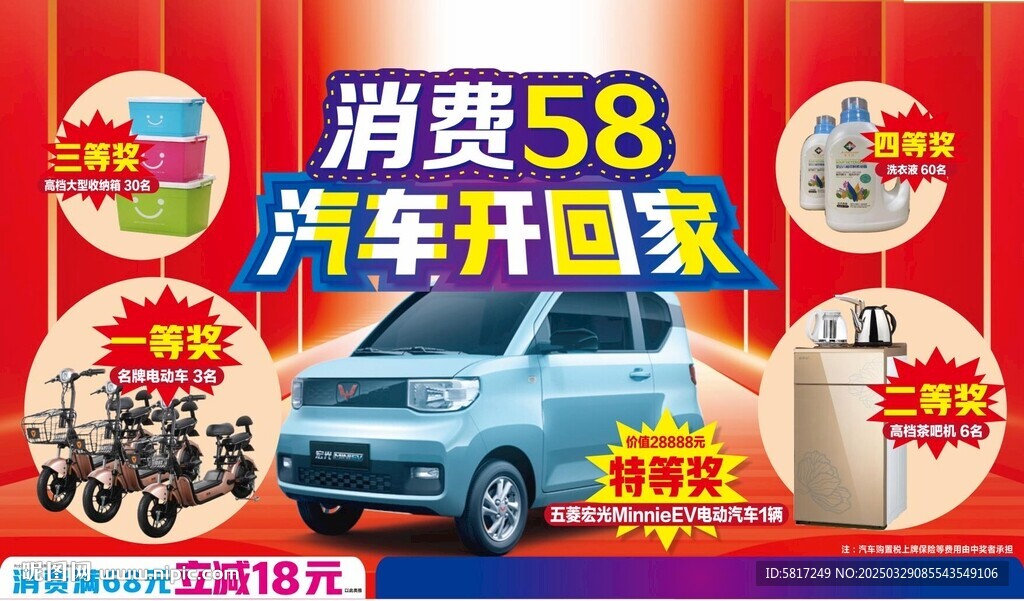 汽车活动