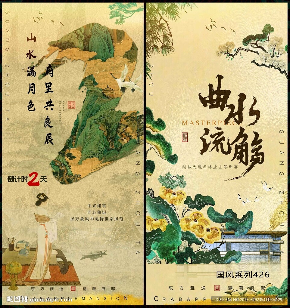 倒计时
