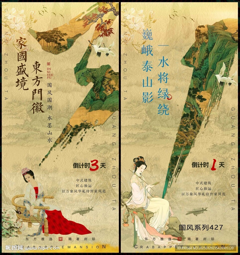 倒计时