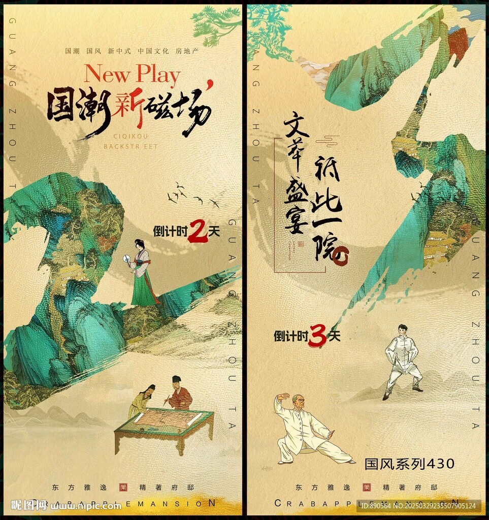 倒计时