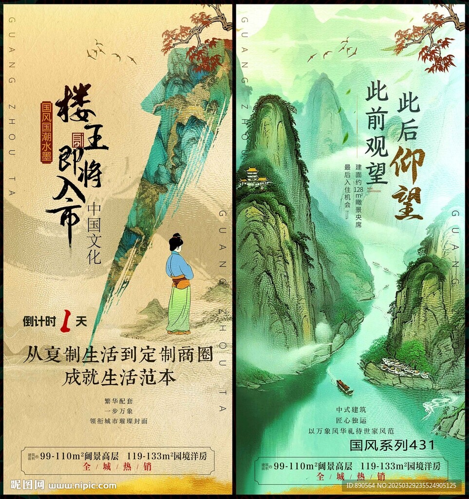 倒计时