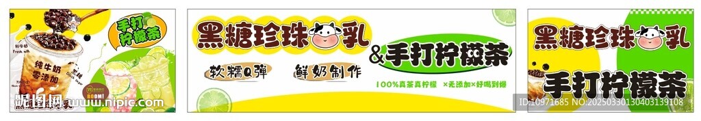 珍珠乳 柠檬茶