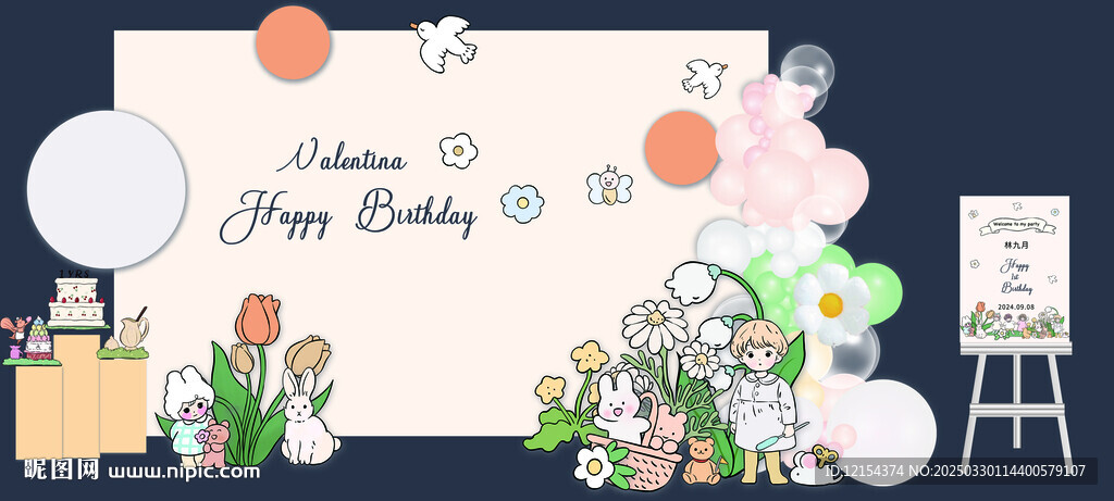 生日宴