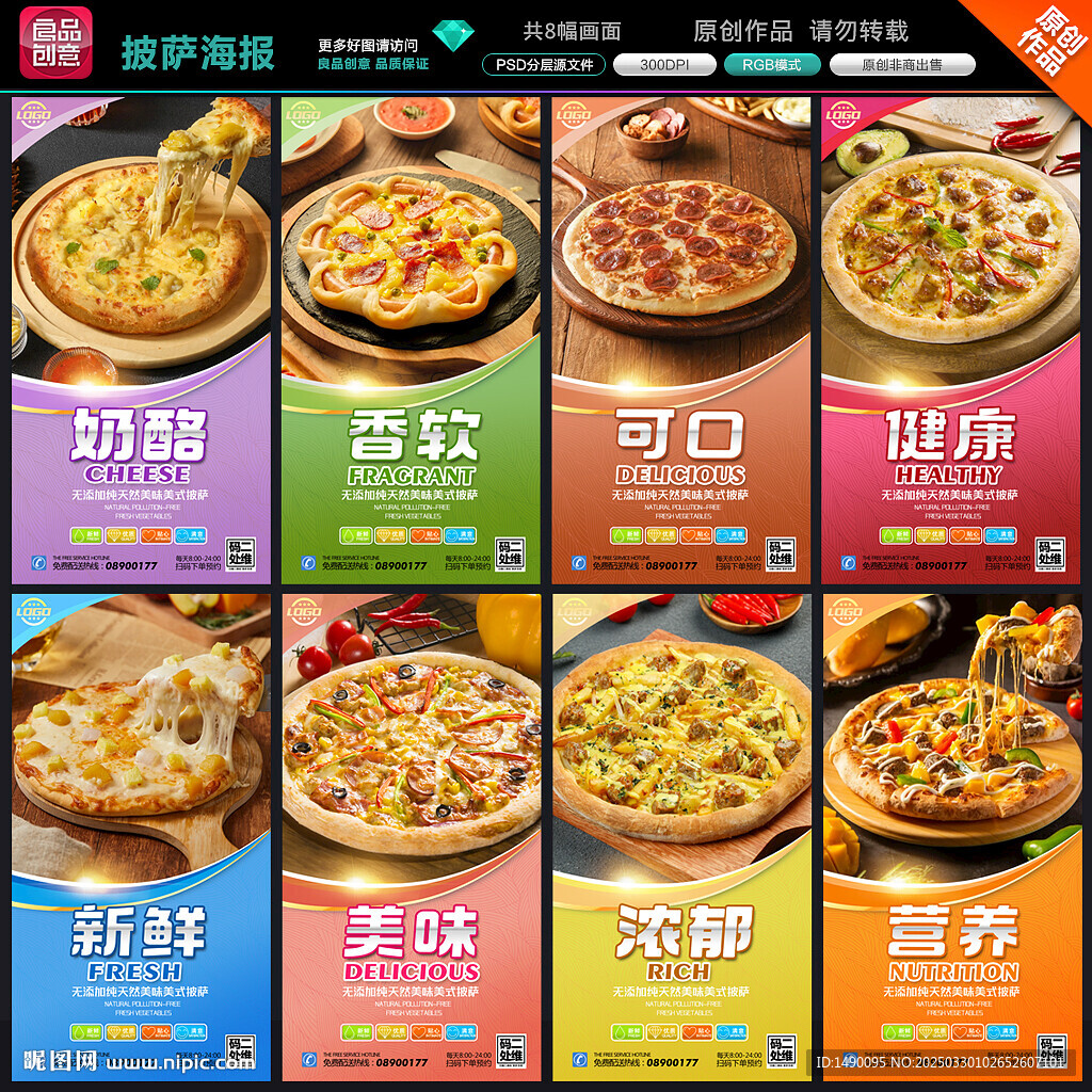 披萨