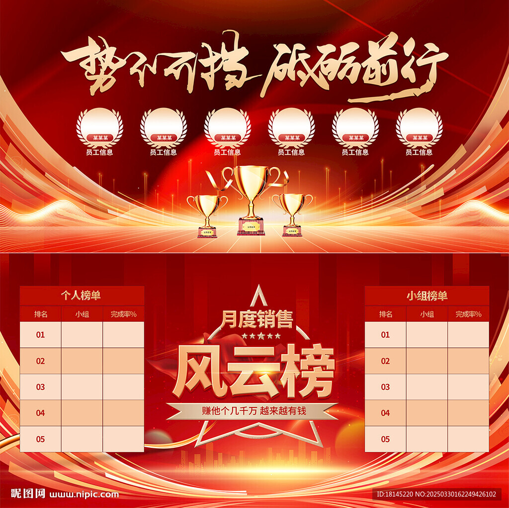 龙虎榜