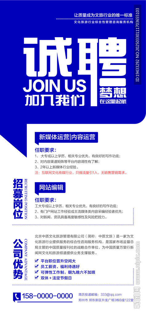  诚聘逐梦湾区大学生人才精英招