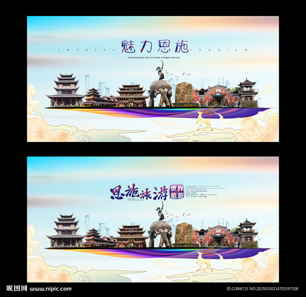 恩施